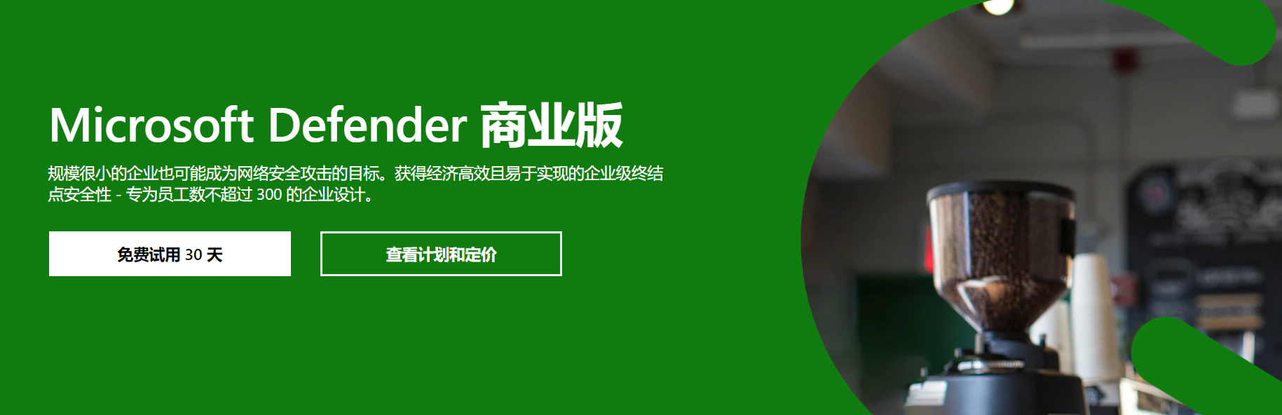 Microsoft Defender ��ҵ��