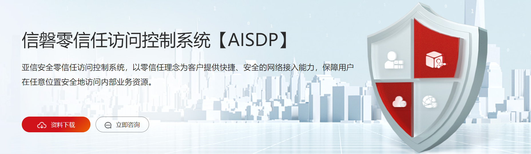 ���������η��ʿ���ϵͳ��AISDP��